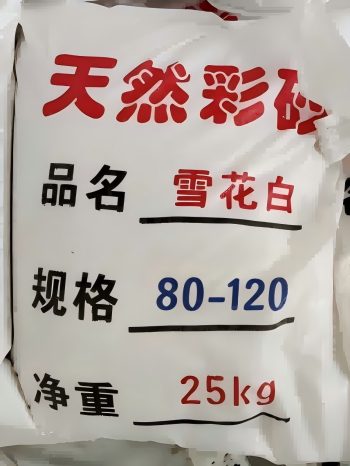 辽宁雪花白砂