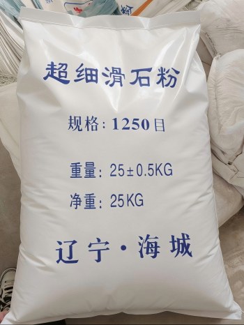 海城滑石粉|煅烧滑石粉